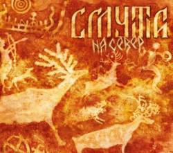 Smuta : Na Sever ('On the North')